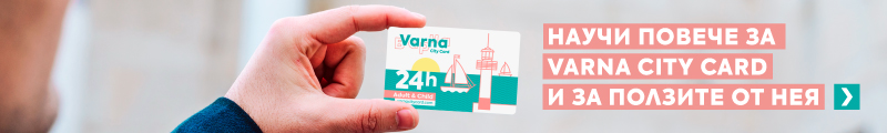 Научи повече за Varna City Card